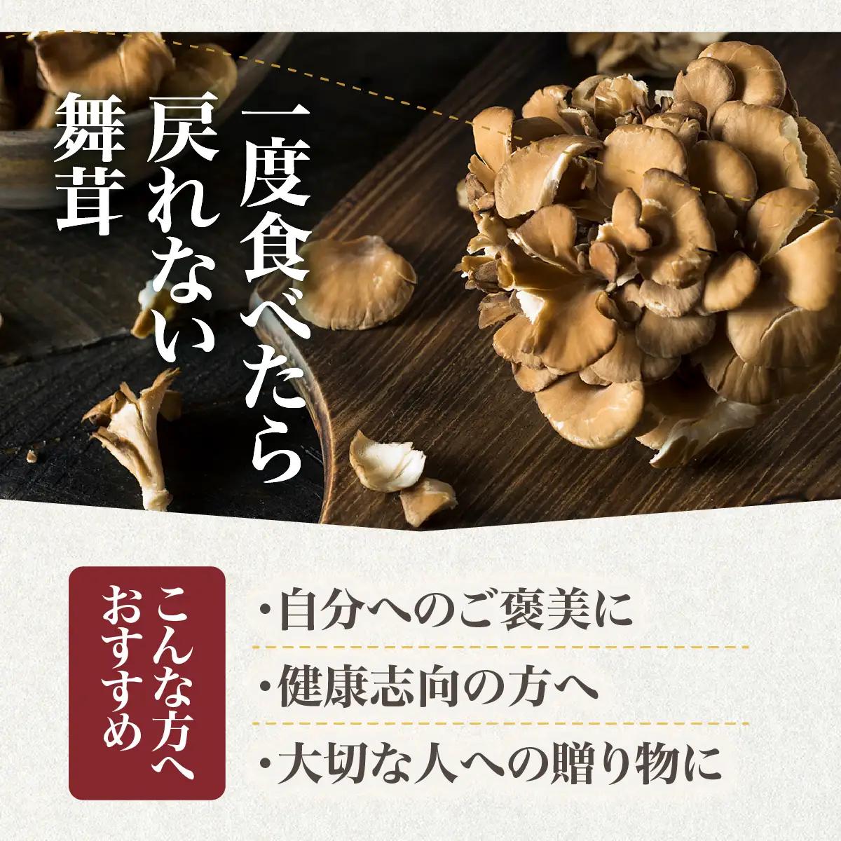 【肉厚・香り豊か】厚沢部の極み えぞ舞茸 500g×8個 ご家庭用（バラタイプ） 北海道厚沢部町産 渋田きのこ園 冷蔵直送 ASM003
