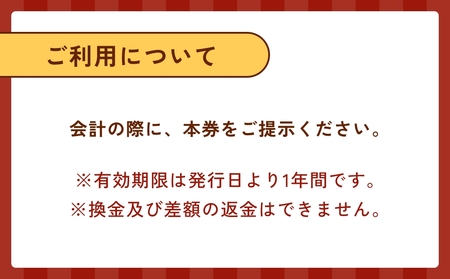 レストハウス ツーロン 食事補助券 10,000円分 富山県 氷見市 観光 旅行 補助券 