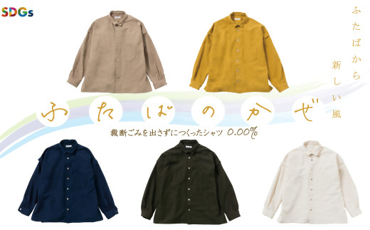 ふたばのかぜ カジュアルシャツ 綿１００％レディースサイズアイボリー