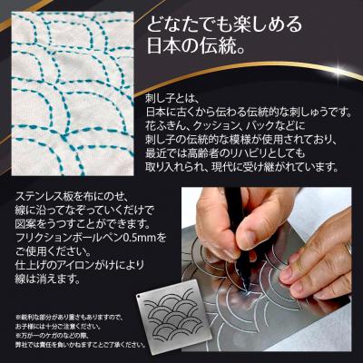 ふるさと納税 古賀市 刺し子金型　青海波　株式会社ナダヨシ |  | 01