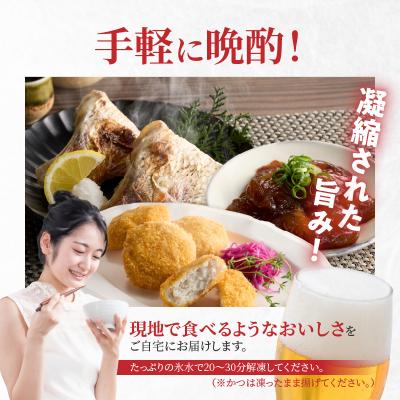 ふるさと納税 天草市 【セット】選べる真鯛の晩酌セット(真鯛のカマ・鯛のかつ・醤油漬け)_S106-043 |  | 01