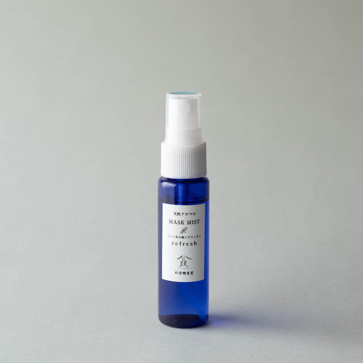 【ふるさと納税】 杉宮精香堂 マスクミスト refresh 30ml 雑貨 柑橘 和ハッカ ローズマリー スッキリ 爽やかな香り 車内 お部屋 香り付け いい香り 　お届け：入金確認後、2週間程度でお届けします。