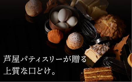 【パティスリーエトネ】焼菓子詰め合わせ15個入り