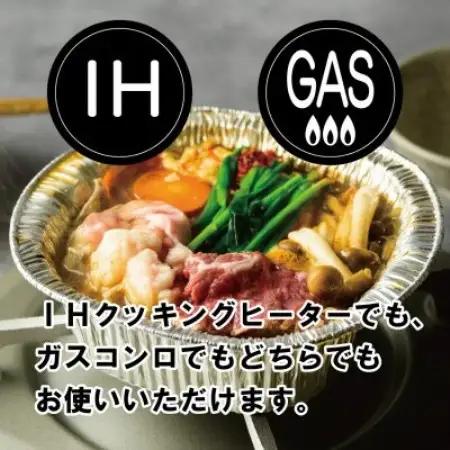 【大阪名物】元祖鉄板鍋〈一人用・冷凍〉3個【配送不可地域：離島】【1709030】