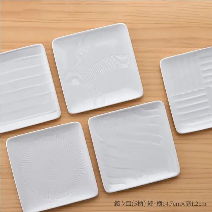 【波佐見焼】白磁手彫 銘々皿 角皿 プレート 5点セット 食器 皿 【一真陶苑】[BB33]  波佐見焼