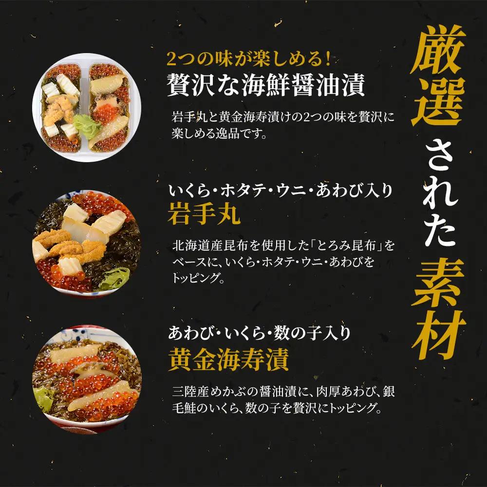 fn-04-004 中村家 黄金海撰漬 340g 岩手県産 ご飯のお供 いくら うに あわび 昆布 めかぶ 数の子 ホタテ ウニ