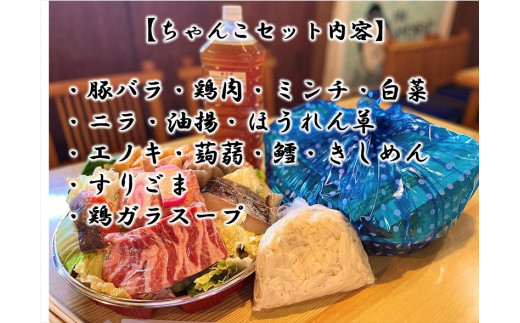【６回分】元幕内力士がつくる！【無添加】大鷲ちゃんこ鍋セット（3～4人前）【ジューシーな豚肉　シャキシャキの白菜　相撲料理　大鷲　厳選の食材　ちゃんこ鍋 長野県 佐久市 】