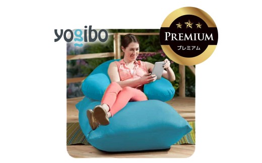Yogibo Zoola Support Premium（ヨギボー ズーラ サポート プレミアム）スカイ【ビーズクッション ビーズ 座椅子 椅子 クッション ビーズソファー ビーズソファ 新生活 プレゼント インテリア 家具 ベッド ゲーム】