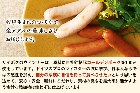 ソーセージ ホワイトロースハムとソーセージのギフト