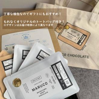 【トートバッグ付き】マルコ松山クラフトチョコレート 5種セット 愛媛県 松山市 お菓子 チョコレート