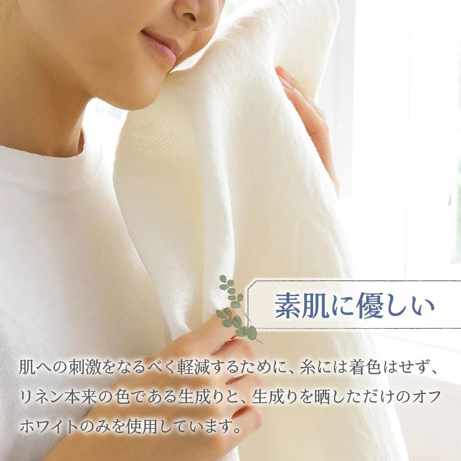 プレミアムプレーンリネンバスタオル2枚セット（生成り×生成り）