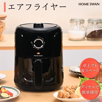 ふるさと納税 田上町 エアフライヤー