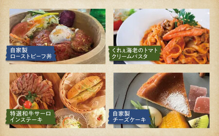 食事券 Sugos Cafe 利用券5000円分 食事券[XBU009]