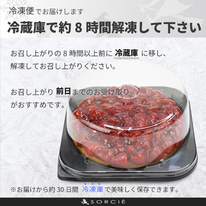 【着日指定可】誕生日ケーキ 苺 のコンポート タルトケーキ 6号 直径19cm 6人～8人分 720g 【バースデー飾り付】 スイーツ ギフト いちご | タルト 【IT016】
