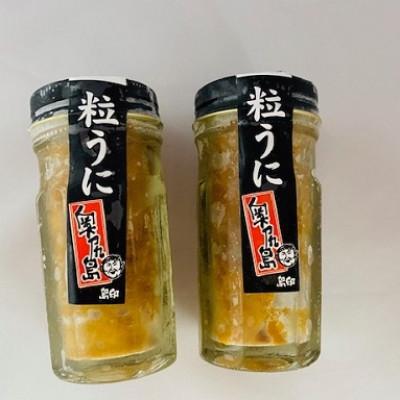 ふるさと納税 奥尻町 奥尻産粒うに 55g×2本セット うに ビン詰め ミョウバン不使用 その日に採れたうにだけを加工  |  | 01
