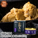 【ふるさと納税】北むらさきうに缶詰（蒸しうに）100g ×1缶　魚貝類 ウニ 雲丹 加工食品 むらさきうに うに 缶詰