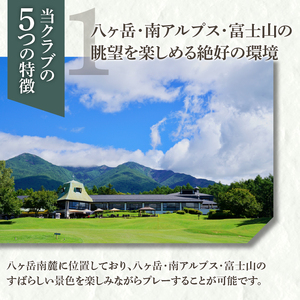 小淵沢カントリークラブご利用券（30,000円） [h095]