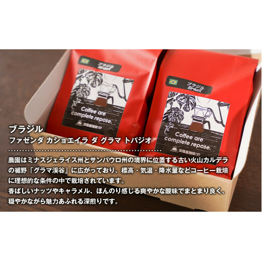 【淡路島珈琲１５７】深煎り珈琲 ブラジル 豆のまま ボトル付_イメージ4