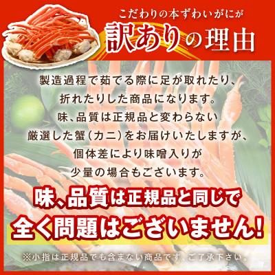 ふるさと納税 京丹後市 レビューキャンペーン!【訳あり!かに酢付き】急速冷凍 ボイル済 本ズワイガニ 2Lサイズ6肩(蟹足) |  | 01