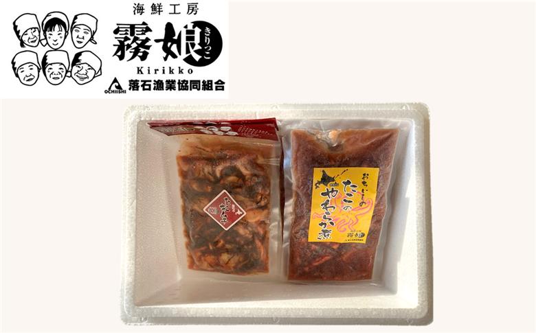 【北海道根室産】たこキムチ150g×2P、たこのやわらか煮100g×2P A-20014