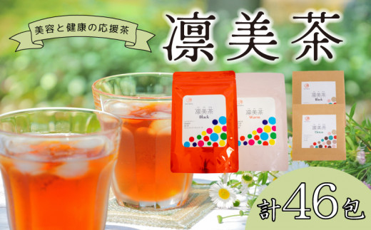 
健康 茶 3種 セット 46包 入り ブレンド茶 ダイエット 女性 おすすめ デトックス ノンカロリー ノンカフェイン を含む ルイボスティー 黒烏龍茶 桑の葉 サラシアレティキュラータ 丹波黒豆茶 金時 生姜 よもぎ 茶 赤紫蘇 キャンドルプッシュ コーン茶 ごぼう茶
