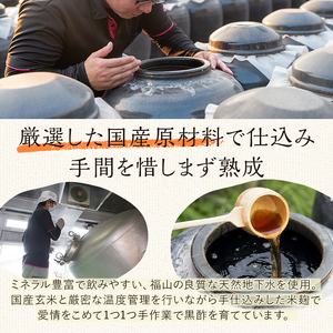 K-119 伝統の壺造り黒酢 福山つぼ酢2年熟成(1800ml)【宇都醸造】霧島市 黒酢 調味料 熟成黒酢