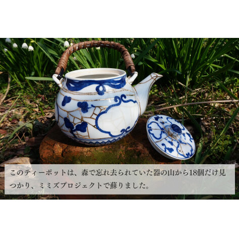 ジェレミー TeaPot/急須　忘れな草シリーズ A100-72_イメージ2