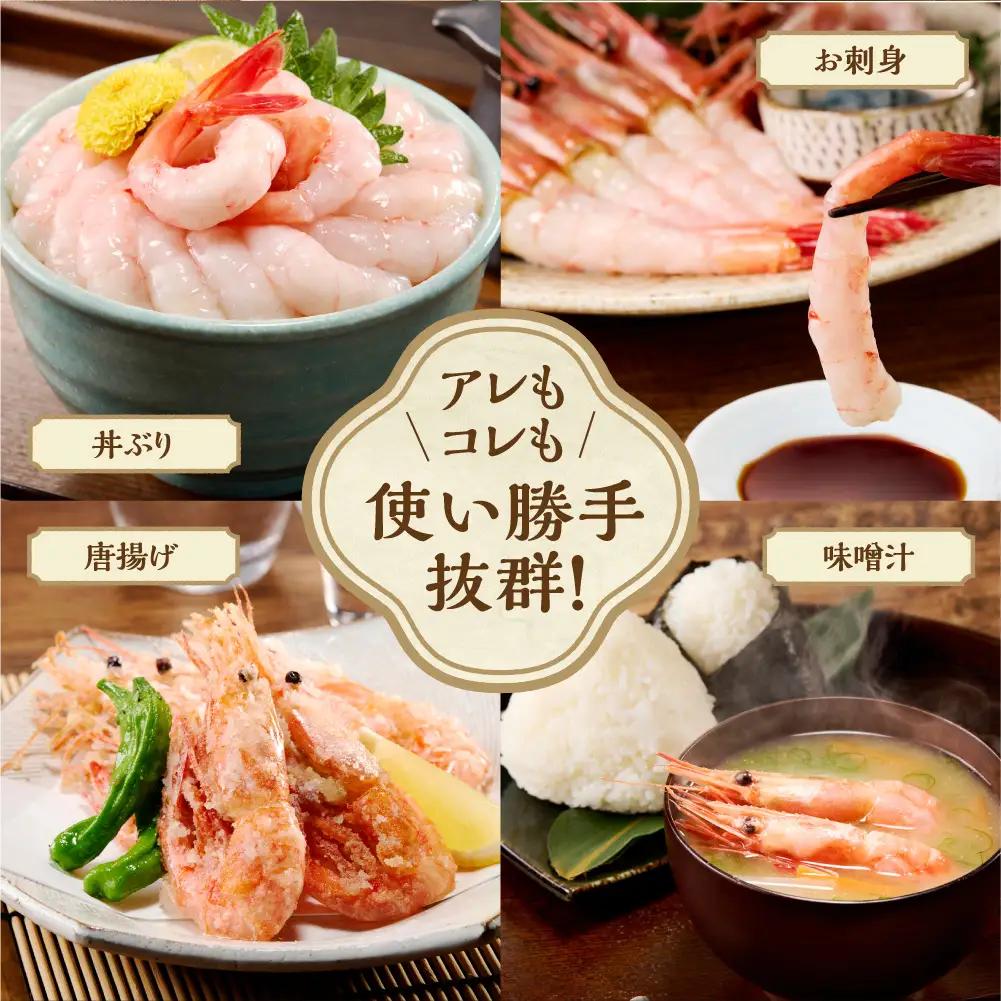 手軽さ満点！お刺身シリーズ！甘エビ200g　4個セット | 甘えび 海老 魚介 海鮮 北海道 札幌市