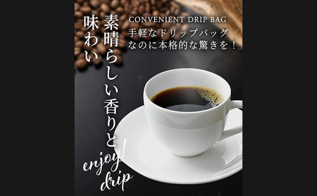 かんたんドリップコーヒー30個セット (4)アマレッツァ・フェリーチェブレンド15個/ デカフェブレンド15個