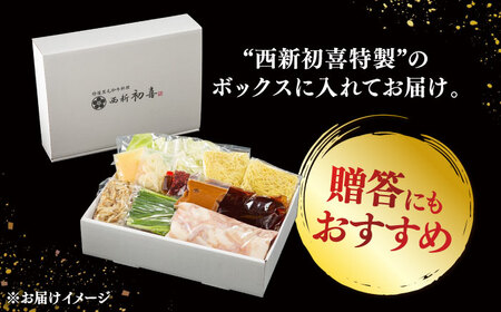 黒毛和牛 もつ鍋 セット2-3人前 味噌味 (野菜付き) [離島配送不可] 桂川町/西新初喜 [ADAX006] 国産牛 小腸 鍋 おいしい 鍋セット モツナベ もつ モツ 博多 和牛 味噌 みそ 2