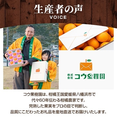 コウ果樹園の「えひめみかん4kg・華まどんな1kg 詰め合せ」【C33−12】【1123769】