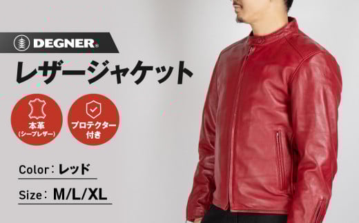 
            【デグナー】レザージャケット レッド〈サイズ選択可能〉22SJ-3［ 京都 八王子 バイクギア ジャケット 人気 おすすめ 革 レザー ツーリング ライダー バイカー バイク ブランド メーカー ギア パーツ ］
          
