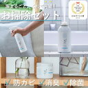 【ふるさと納税】3off 防カビ 消臭 除菌 スプレー エアゾール ゲルセット 高濃度2,000ppm 無臭 無香料【配送不可地域：沖縄県】【1538760】