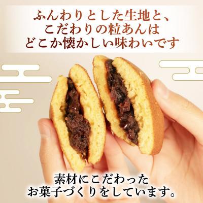 ふるさと納税 羽咋市 【復興支援】どら焼き 個包装 15個 |  | 02