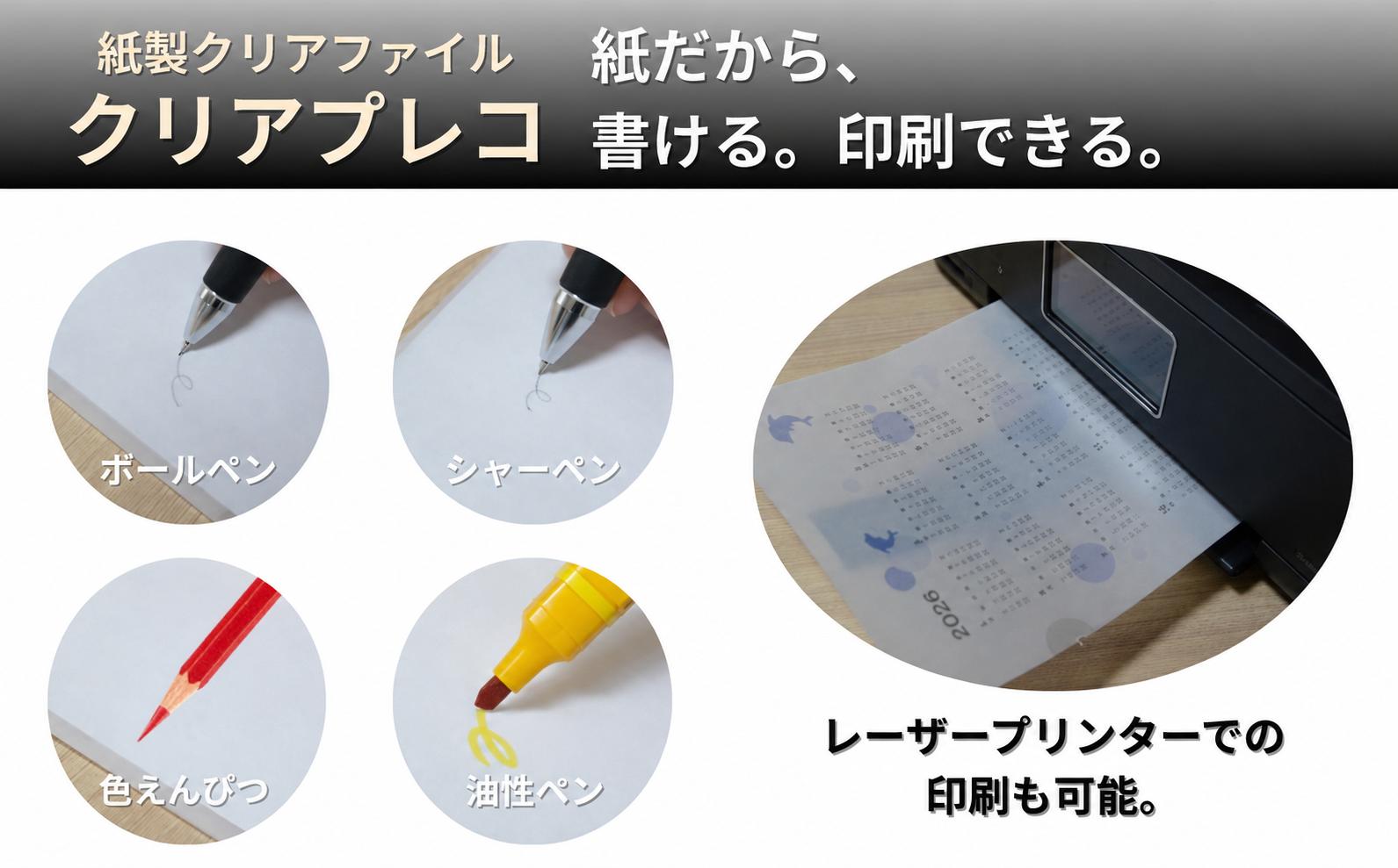 文房具 クリアファイル トコろんの感謝状 クリアプレコ 3枚セット | 文具 クリアファイル ファイル クリアプレコ 紙製 紙 プラスチック不使用 書類 耐水加工 株式会社ディーソル 埼玉県 所沢市