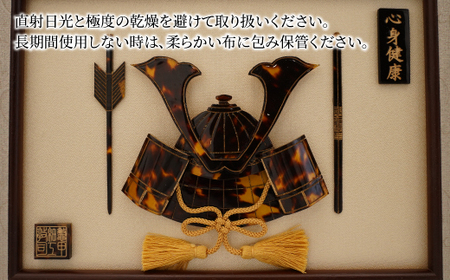 本べっ甲 兜 （額入） 長与町/ケイ工芸 かぶと カブト[EAE002] べっ甲 べっ甲細工 伝統工芸 工芸品 端午の節句 初節句 節句 コンパクト 飾り