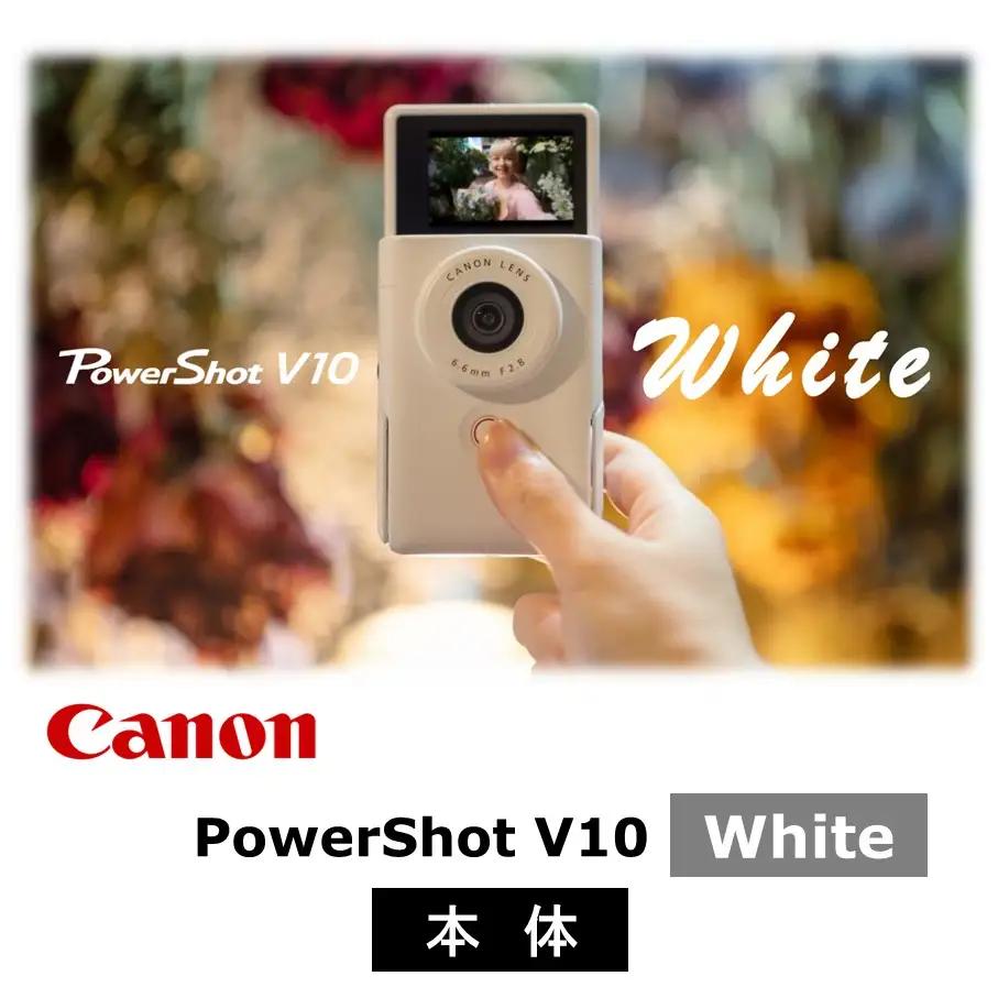 【Canon】 キヤノン Vlog カメラ PowerShot V10 本体のみ ホワイト キャノン 動画 旅行_0044C