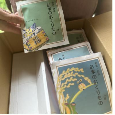 ふるさと納税 白山市 石川県白山市産のお米1合×4個+棒茶ブレンド×4個のセット　★九谷五彩デザインのオリジナルパッケージ