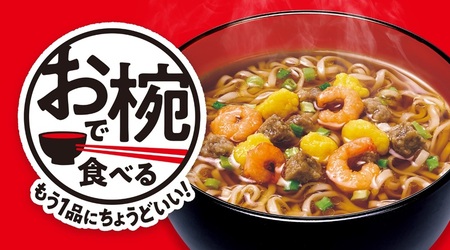 a10-1200　お椀で食べる　カップヌードル　3食パック×9