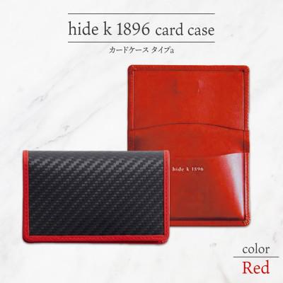 ふるさと納税 長野市 hide k 1896 ソフトカーボンカードケース タイプA レッド
