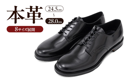 BEP-102 サービスシューズ プレーントゥ Dウィズ BLACK（ブラック）　メンズ ファッション 靴 シューズ ガラスレザー 革靴 24.5cm～28.0cm 27.5cm