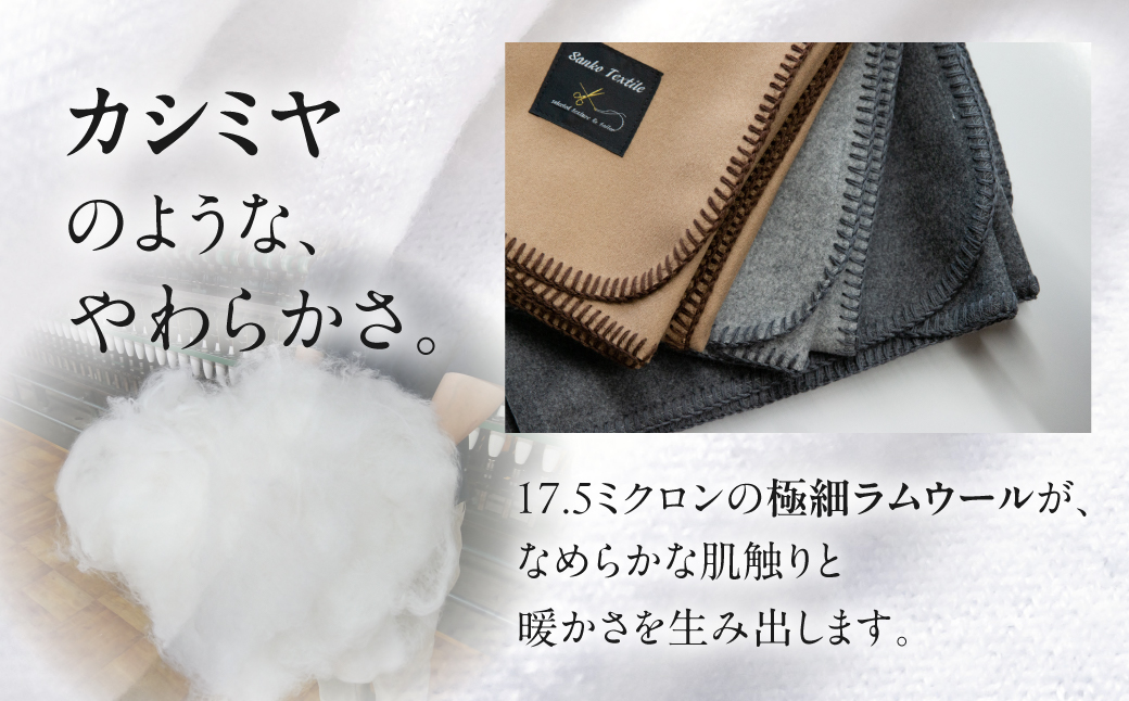 高級ラムウールブランケット　ライトグレー ライトグレー