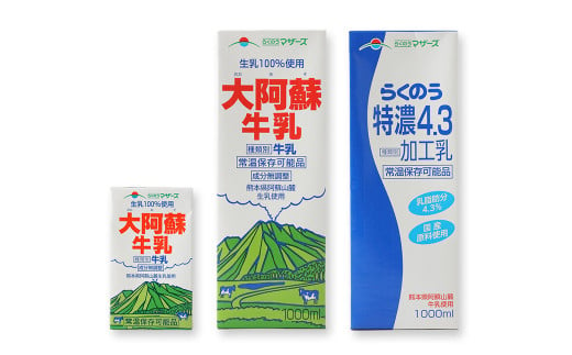 【3か月連続定期便】 らくのうマザーズ 牛乳 飲み比べ 定期便 大阿蘇 特濃 合計18L ぎゅうにゅう ミルク 生乳 分無調整牛乳 ロングライフ