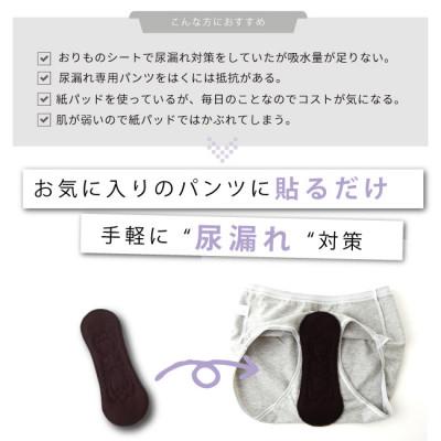 ふるさと納税 忠岡町 ピタガード 30 尿漏れパッド 女性用 吸水シート パウダーピンク |  | 01