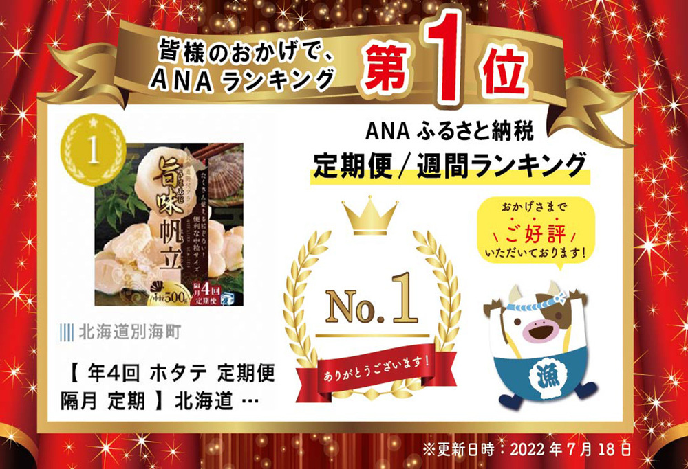 【隔月4回定期便】御礼！ランキング第1位獲得！北海道 野付産  冷凍ホタテ 貝柱 料理に使いやすい 旨粒 ホタテ 500g 4回 配送 水産事業者支援
