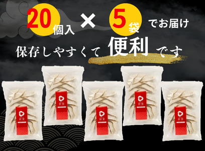 生餃子専門店「新家」の生餃子　元気がモリモリ100個セット
