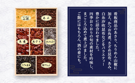 佃煮7種詰合せ 2箱セット 佃煮 セット あさり ちりめん山椒 かつお角煮 あみ 鰹でんぶ 白糸汐吹昆布 さざめ昆布  日本料理 ギフト お祝い 贈答用 グルメ おすすめ 人気 お歳暮 季節の御挨拶 