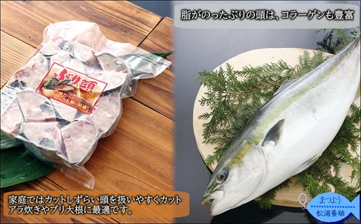 ぶりアラ炊きにぴったり カット済みぶりの旨いところ 2kg( ぶり 鰤 松浦産 アラ アラ炊き 煮つけ )【A7-082】