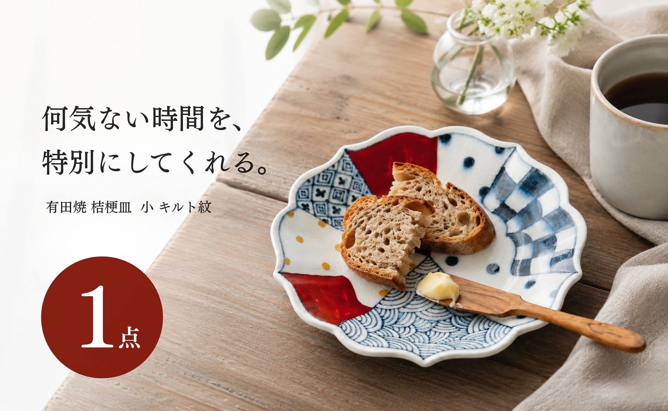 
                  ＜作家 山口祥治 手描き＞有田焼 小皿 桔梗皿 染錦 キルト紋 1枚 【喜鶴製陶】有田焼 山口祥治 ケーキ皿 パン皿 取り皿 花柄 うつわ 食器 ギフト プレゼント cy078
                