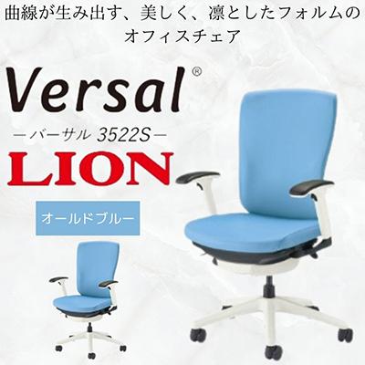 ふるさと納税 豊後大野市 バーサルビニールレザー1脚【オールドブルー】フレーム:ホワイト、脚ベース:ホワイト【複数個口で配送】